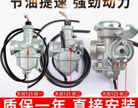 原装雅马哈摩托车天剑YBR125天戟天骐J...