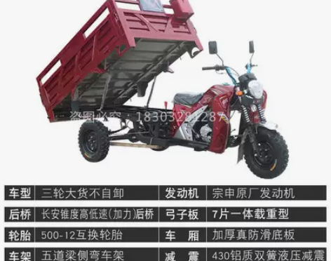 宝马摩托车 汽油三轮燃油发动机自卸农家用水...