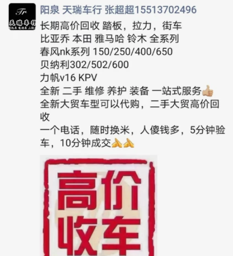 长期高价回收二手摩托车！ 摩瑞650小太子...