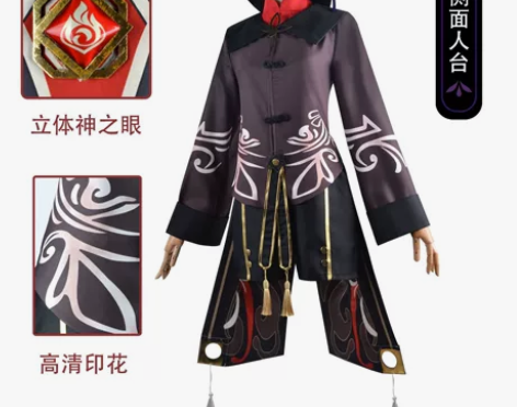 原神cos服胡桃动漫游戏胡堂主胡桃cosp...