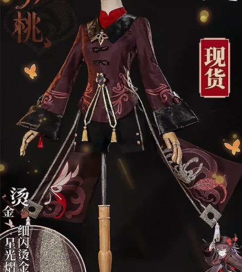 出原神 江南喵次 胡桃cos大全套s码戳瞳...