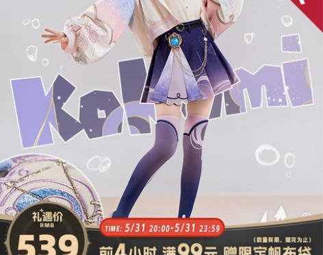 宫心海 喵屋小铺原神cos服同人衍生服珊瑚...