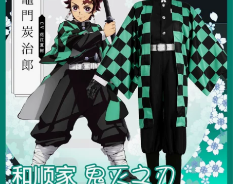 ?【和顺】鬼灭之刃cos服灶门炭治郎cos...