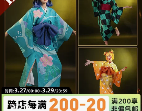 三分妄想鬼灭之刃cos服花街游郭篇嘴平伊之...
