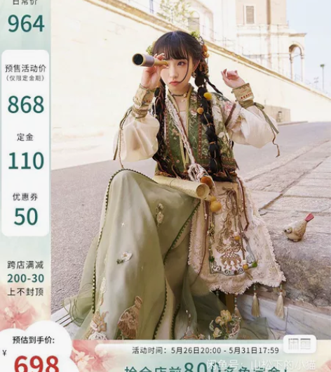 十三余小豆蔻儿[香料贩梦者]绣花对襟外套套...