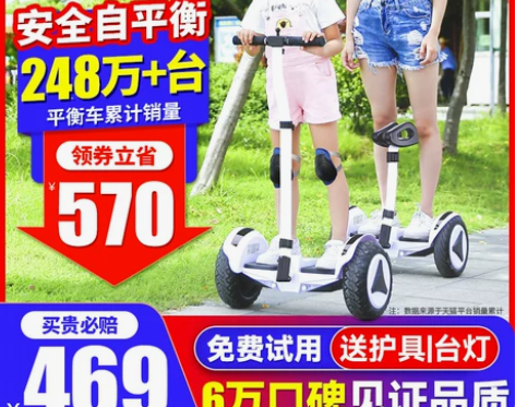 领奥儿童智能电动平衡车6一8一12腿控10...