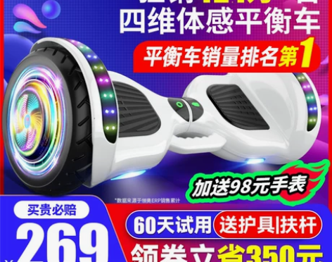 【狂暑季价】领奥官方旗舰店新款电动平衡车儿...