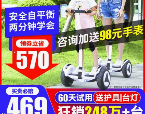 领奥儿童智能电动平衡车6一8一12腿控10...