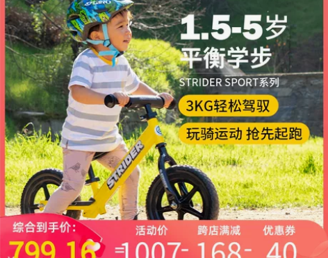 STRIDER SPORT儿童平衡车1.5...