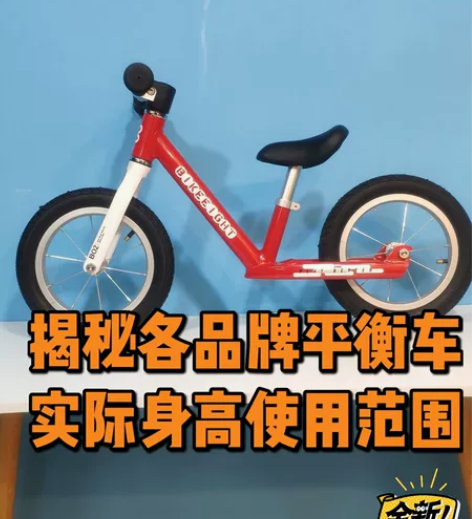 #粉丝福利# bike8儿童平衡车滑步车 ...