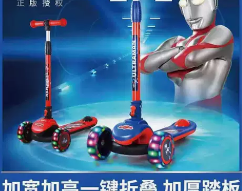 奥特曼儿童滑板车2-3-6-12岁10岁