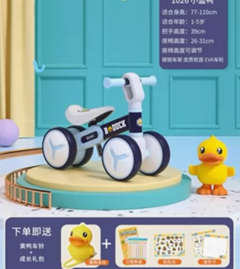 乐的luddy平衡车儿童滑行溜溜车婴儿学步...