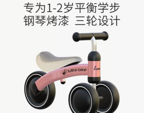 【全新特价】乐的1003s平衡车溜溜车学步...