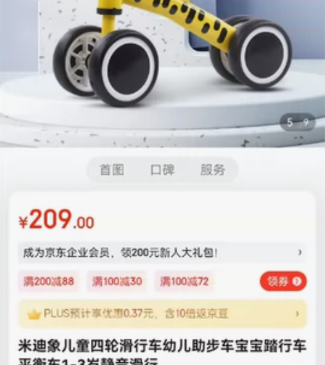 米迪象儿童四轮滑行车幼儿助步车宝宝踏行车平...