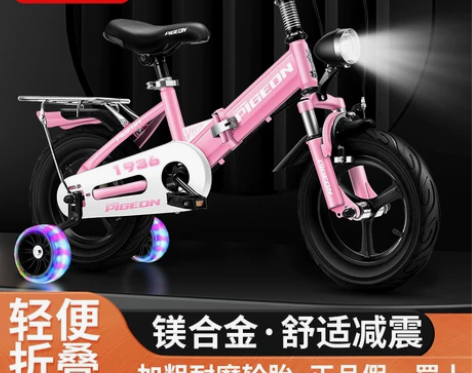 正品飞鸽儿童自行车男孩折叠2-4-6-10...