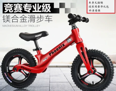 凤凰儿童平衡车滑行车无脚踏滑步车2-3-6...