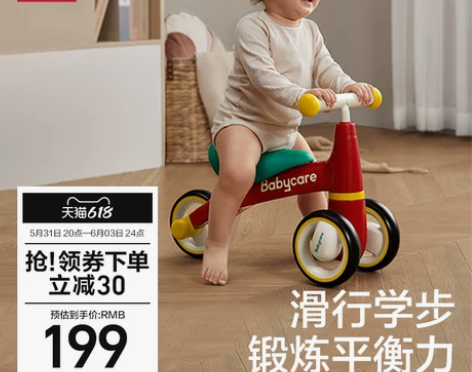 【开学价】babycare儿童平衡车无脚踏...
