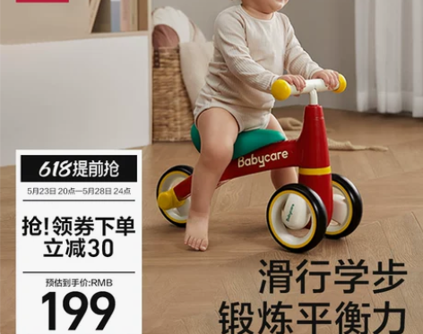 【狂欢价】babycare儿童平衡车无脚踏...