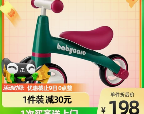 babycare玩具儿童平衡车无脚踏滑步车...