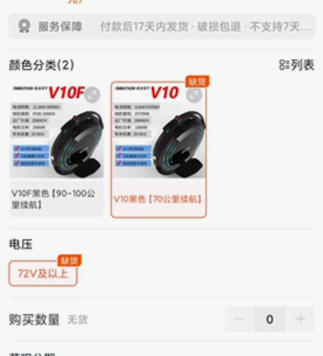 乐行天下v10平衡车，有需要的现场看车，试...