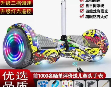 电动智能手提平衡车带扶杆学生成人儿童4-