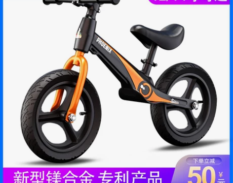 凤凰儿童平衡车 无脚踏2-3-68岁宝宝滑...