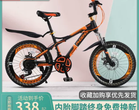 凤凰儿童自行车18/20/22寸男女式学生...