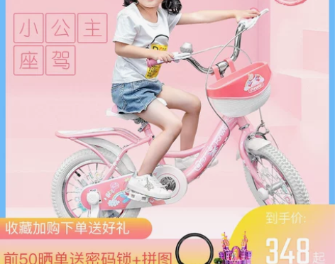 上海永久牌儿童自行车女孩3-10岁公主款小...