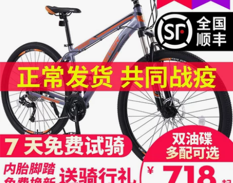 上海永久山地车自行车男变速成年女式单车学生...