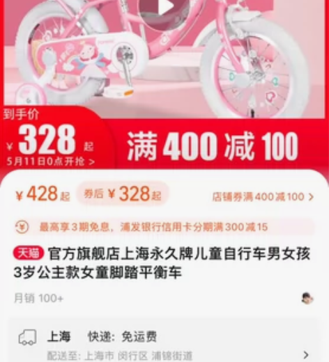 官方旗舰店上海永久牌儿童自行车女孩3岁公主...