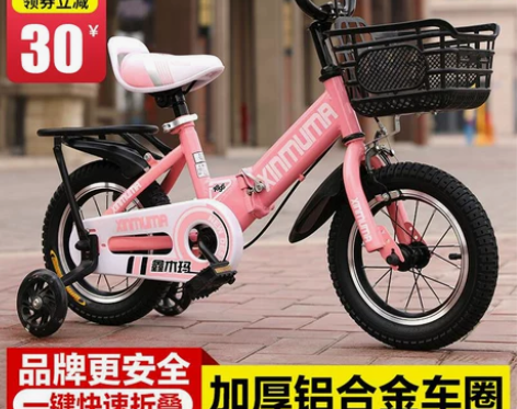 儿童自行车3岁宝宝脚踏单车2-4-6岁男孩...
