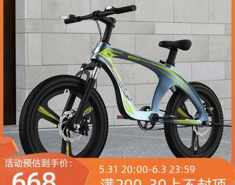 永久山地车儿童自行车 自行车山地车中大童镁...