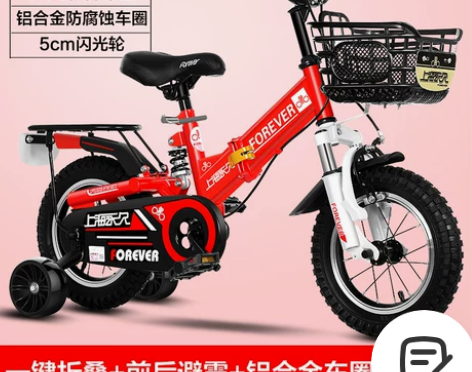 永久儿童自行车折叠男孩2-3-4-6-7-...