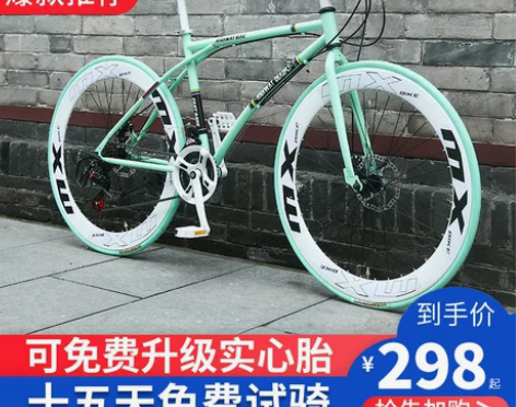 【狂欢价】变速死飞自行车实心胎网红活飞超轻...