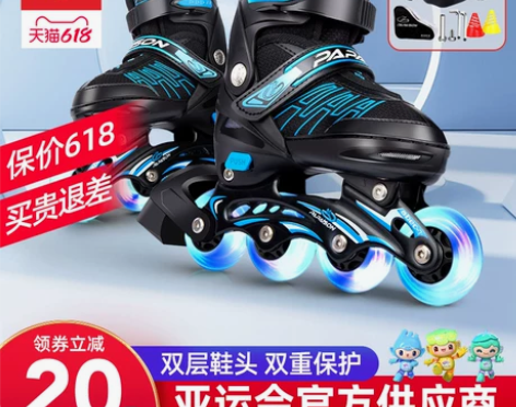 小状元溜冰鞋儿童专业男童轮滑鞋直排旗舰店滑...