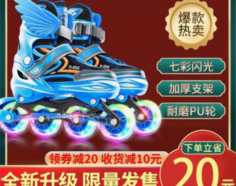 初学者 初学者旱冰妙途溜冰鞋儿童全套装轮滑...