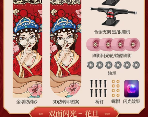 【狂欢价】斯威专业滑板初学者成人男女生儿童...