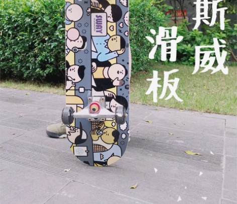 斯威滑板滑板初学者滑板成人滑板儿童专业板跳...