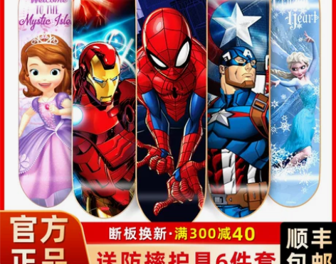 迪士尼儿童四轮滑板3-6岁8以上12专业板...