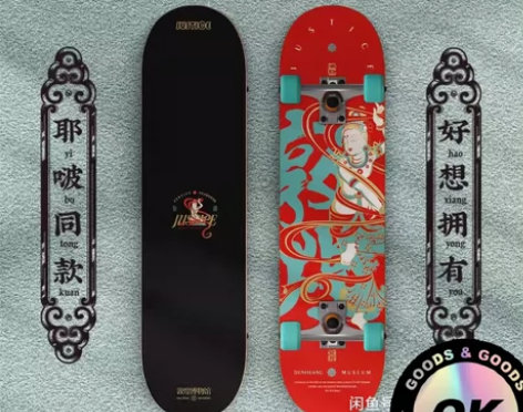 【出】敦煌博物馆 王一博同款    二手滑...