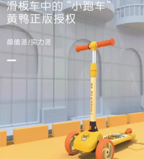【独家】乐的小黄鸭1010滑板车黄色 【下...