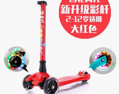 21st+scooter米多滑板车儿童滑板...