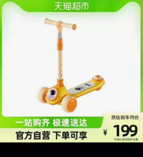 优贝滑板车，全新未拆封，一经售出不退不换 ...
