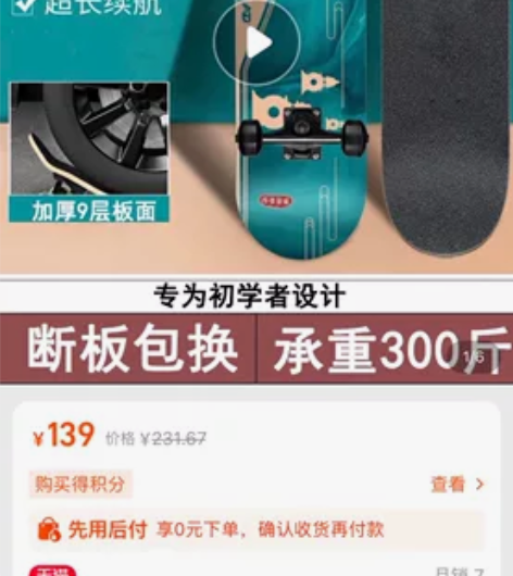 AD专业滑板初学者成人男女生青少年双翘儿童...