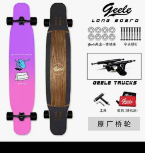 Geele四轮滑板dancing平花公路长...