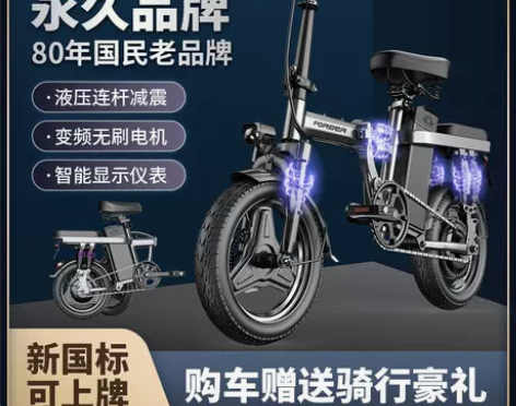 永久新国标电动自行车代驾折叠电动车成人便携...