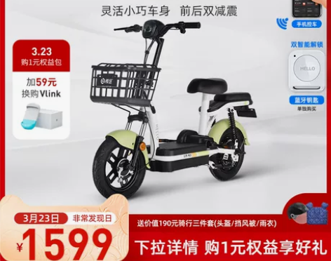 哈啰电动车新国标48V锂电自行车轻便代步棒...