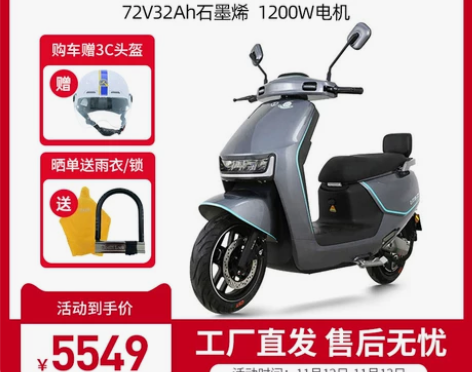 台铃虎贲智享版1200W电机云动力4.0电...