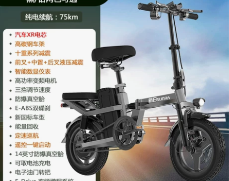 新日折叠电动自行车新国标锂电池代驾电动车助...