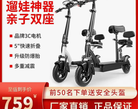 折叠电动滑板车成人女小型便携亲子带娃踏板车...